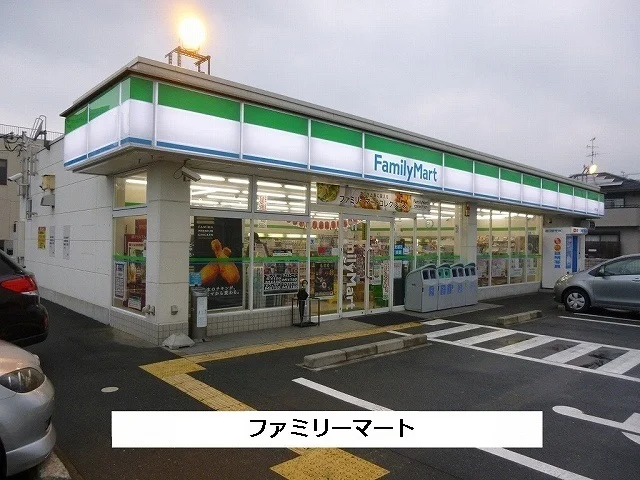 ファミリーマートまで400m