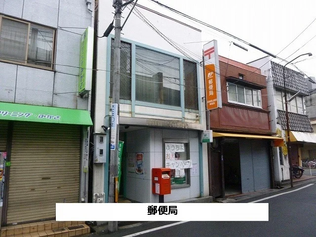 近鉄郡山駅前郵便局まで1400m