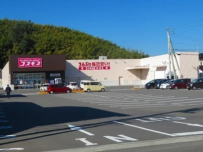 コスモス別府店様まで350m