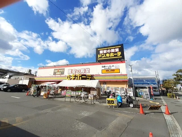 ドン・キホーテ松山店様まで950m