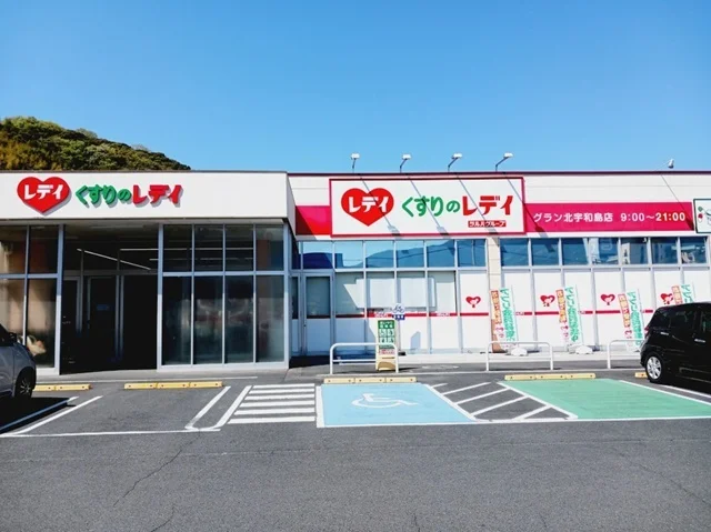 くすりのレデイ北宇和島店様まで1400m