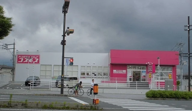 コスモス西条中央店まで450m