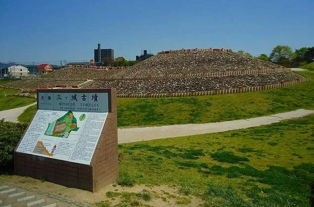 三ツ城古墳まで650m