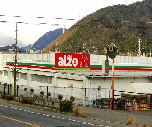 アルゾまで420m