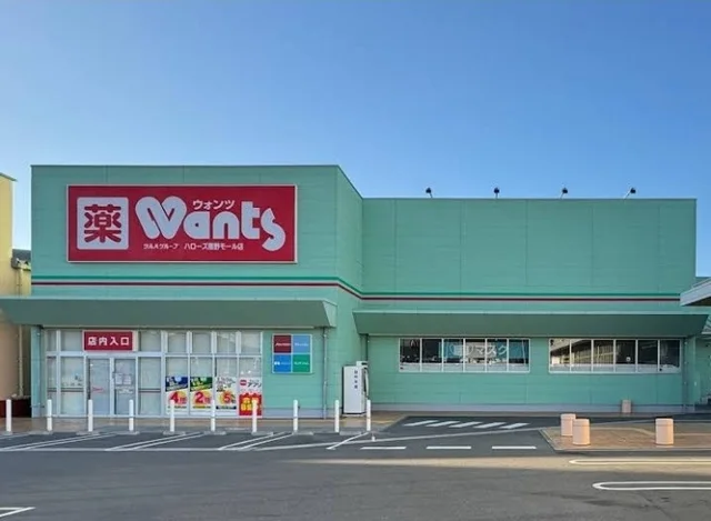 ウォンツ熊野モール店まで900m