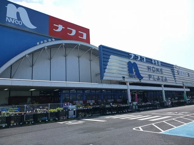ホームプラザナフコ平生店まで2800m