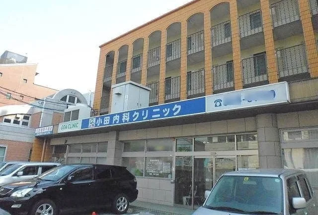小田内科クリニックまで278m
