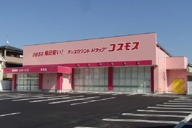 コスモスまで550m