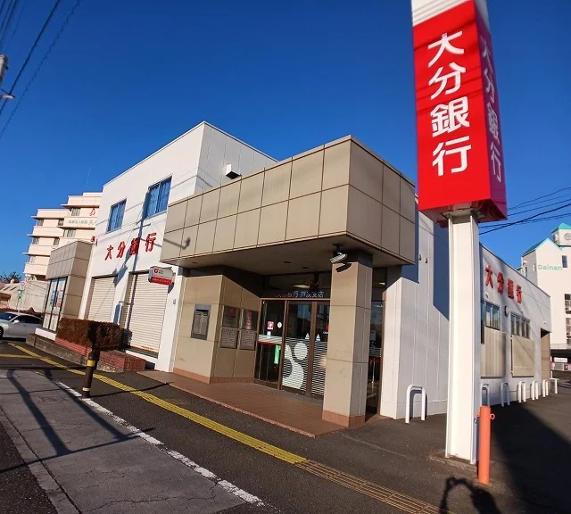 大分銀行　戸次支店まで550m
