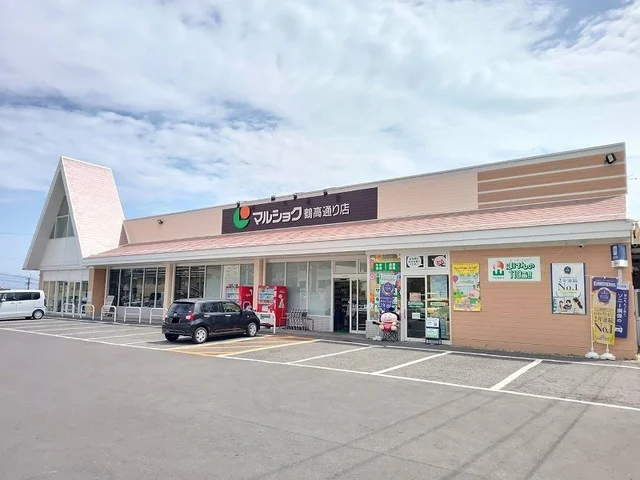 マルショク 鶴高通り店まで650m