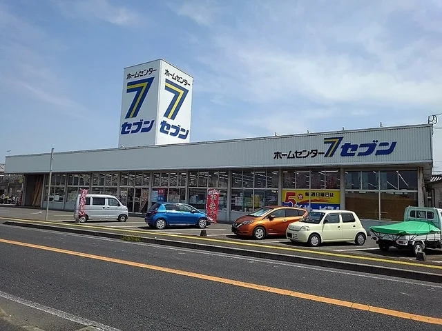 ホームセンターセブンまで450m