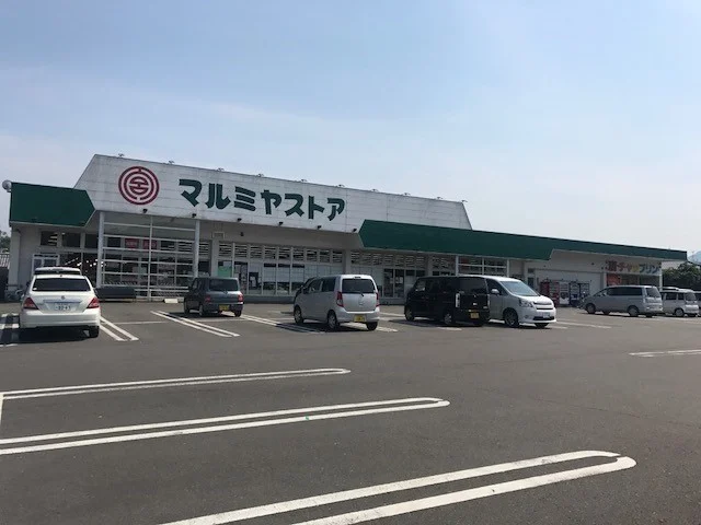 マルミヤストア挾間店まで250m