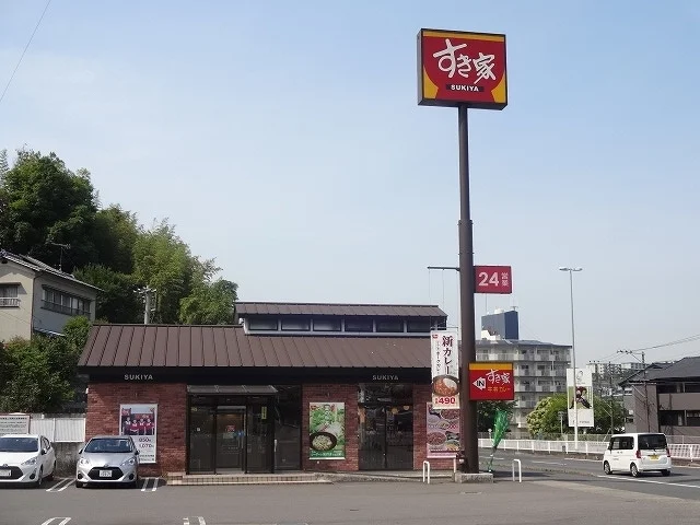 すき家鴛野店まで600m