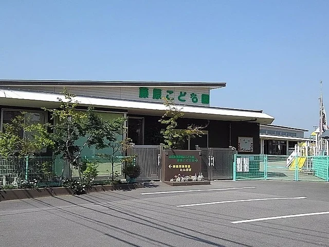 藤原こども園まで450m