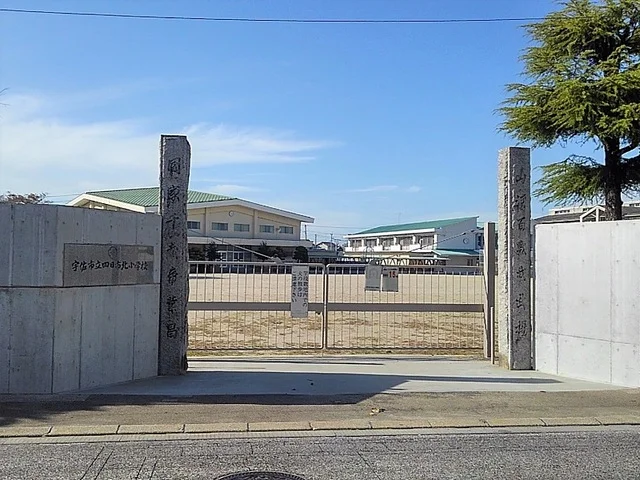 宇佐市立四日市北小学校まで400m