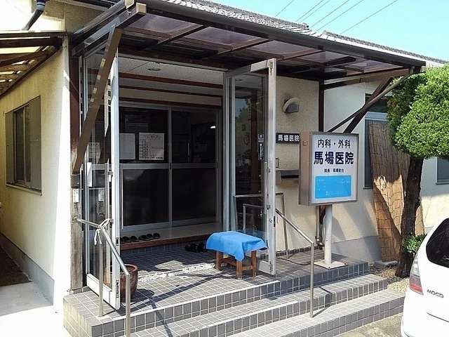 馬場医院まで500m