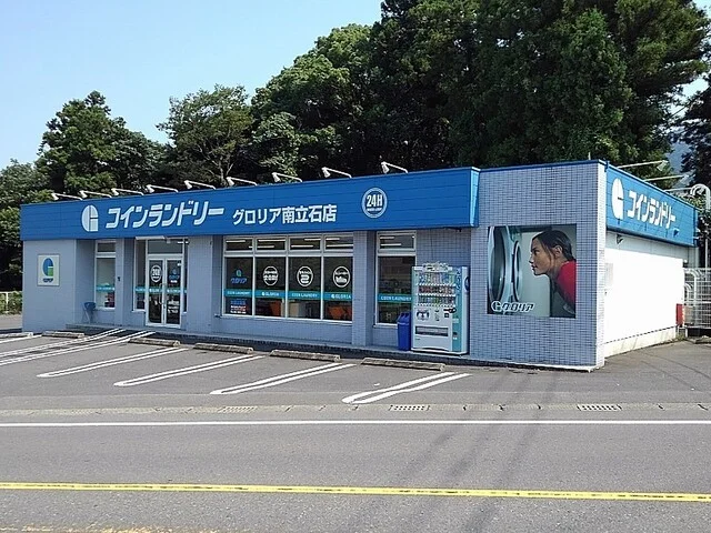 コインランドリーグロリアまで500m
