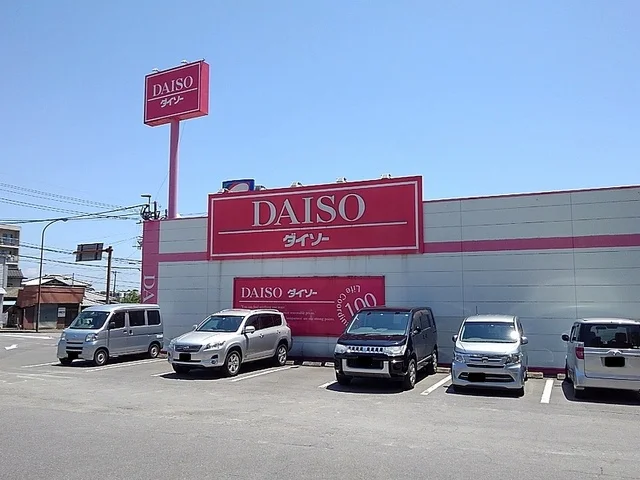 ダイソーまで700m
