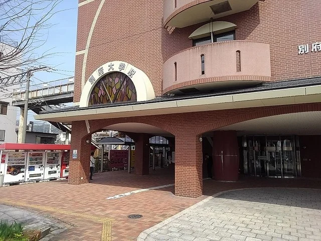 ＪＲ別府大学駅まで400m