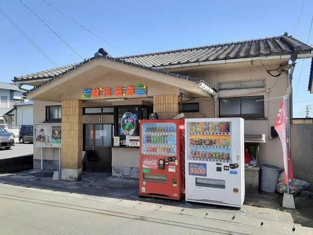 前田温泉まで160m