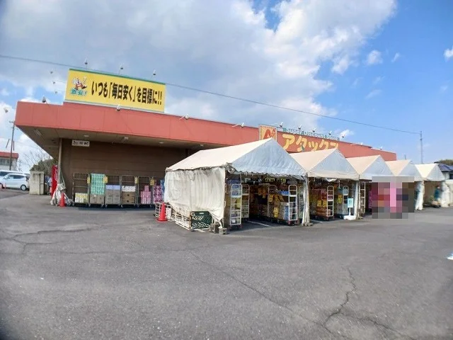 アタックス　敷戸店まで1200m