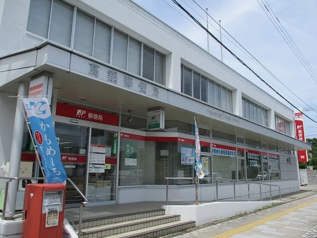 高鍋郵便局まで1400m