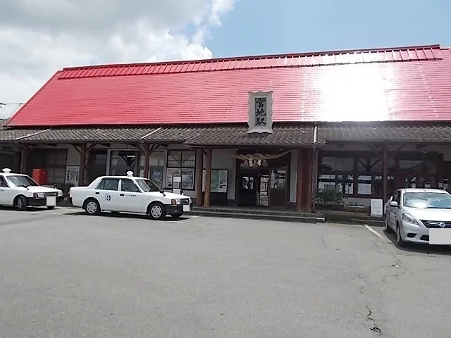 宮地駅まで1600m