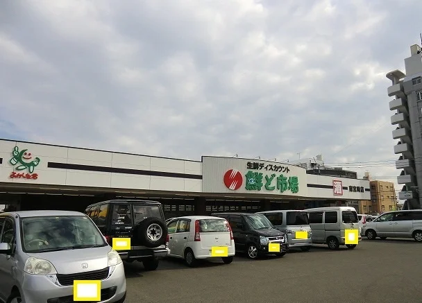 鮮ど市場南宮崎店まで1000m