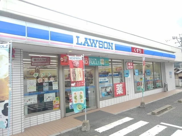 ローソン下原１丁目店まで240m