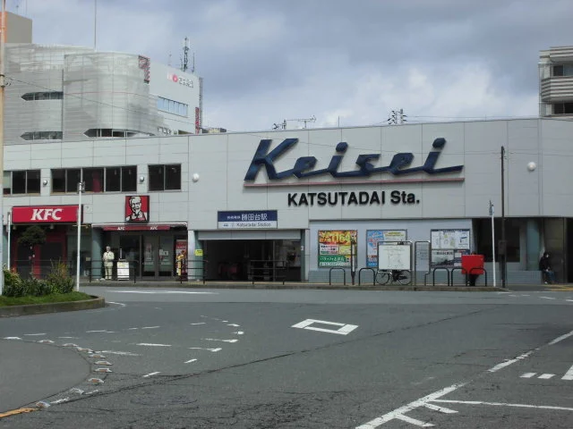 勝田台駅まで1200m