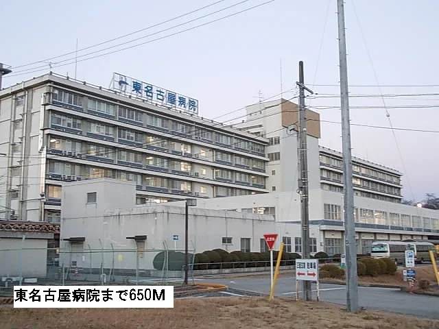 東名古屋病院まで650m