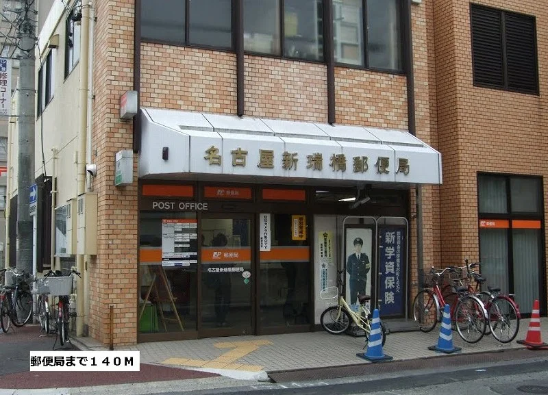 郵便局まで140m