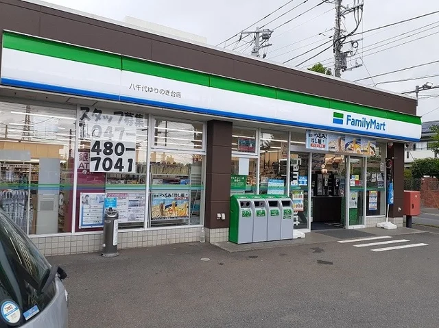 ファミリーマートまで600m