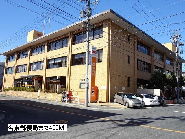 郵便局まで400m
