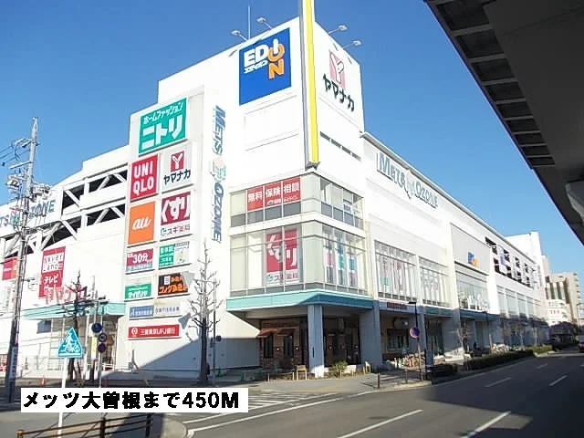 メッツ大曽根まで450m