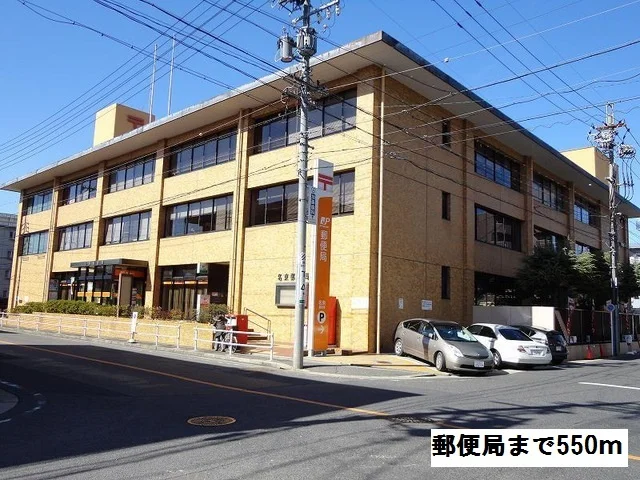 郵便局まで550m