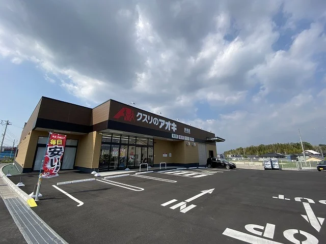 クスリのアオキまで600m