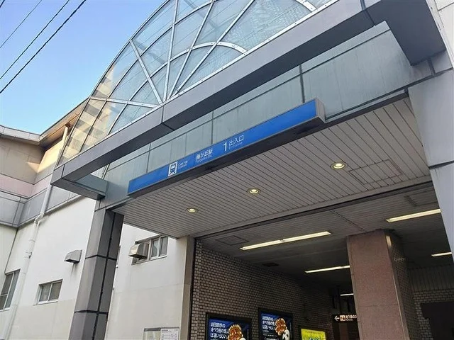 藤が丘駅まで550m