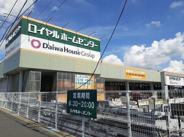 ロイヤルホームセンター佐倉店まで1600m