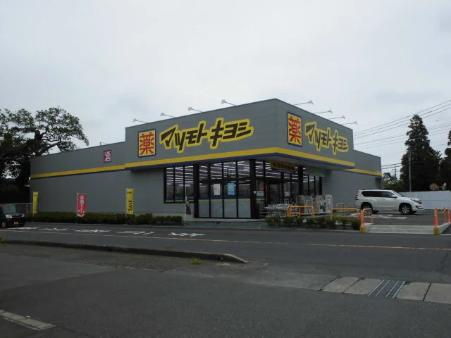 マツモトキヨシ城内町店まで350m