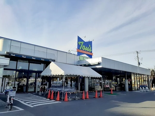 トウズ京成佐倉店まで1200m