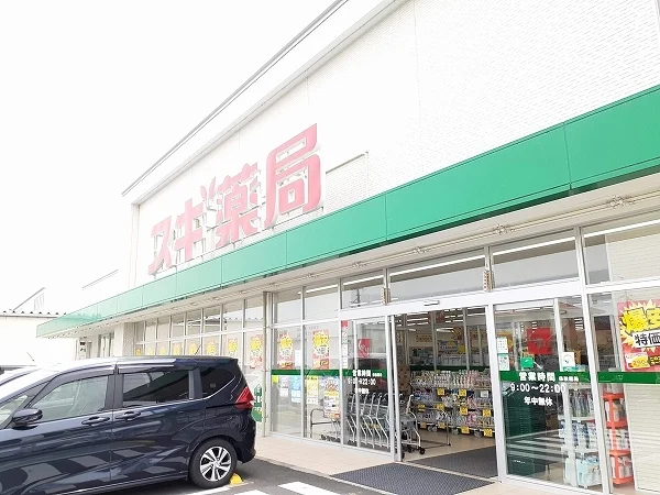 スギ薬局西条店まで500m