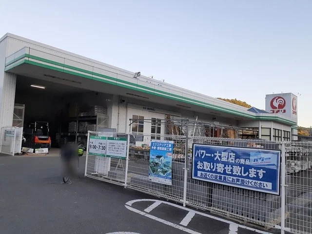 コメリハード&グリーン天竜店まで1593m