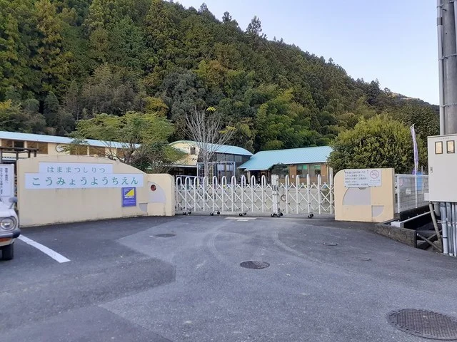 浜松市立光明幼稚園まで457m