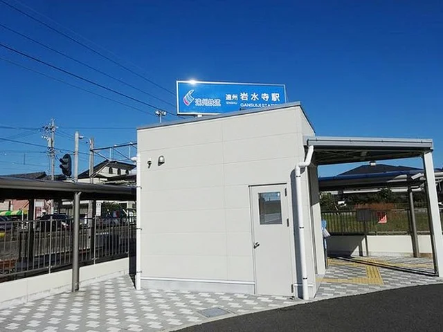 遠州鉄道岩水寺駅まで800m
