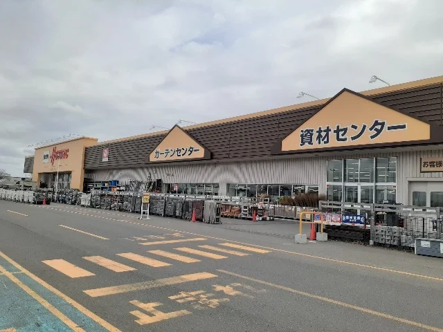 ホーマック沼ノ端店まで1300m