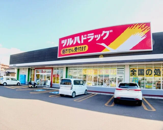 ツルハドラッグ 函館鍛治店まで1100m
