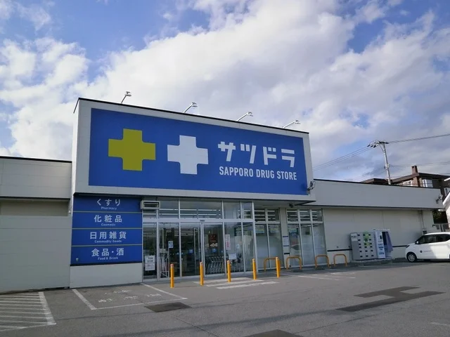 サツドラ函館花園店まで750m