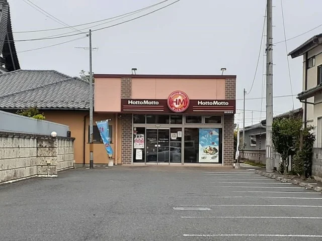 ほっともっと原町南町店まで1500m