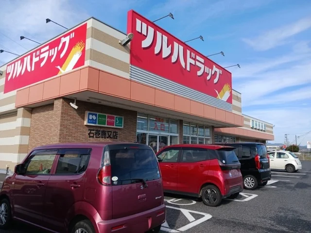 ツルハドラッグ石巻鹿又店まで2300m